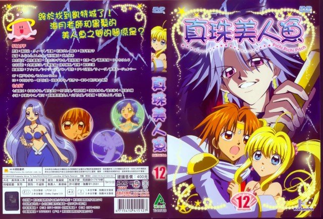 BUY NEW mermaid melody pichi pichi pitch - 132950 Premium Anime Print Poster mermaid melody pichi pichi pitch - 132950 image
