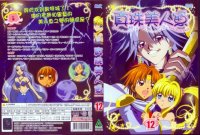 BUY NEW mermaid melody pichi pichi pitch - 132950 Premium Anime Print Poster