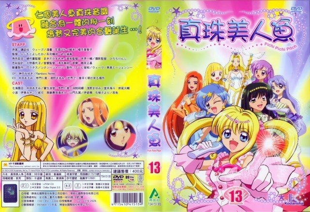 BUY NEW mermaid melody pichi pichi pitch - 132951 Premium Anime Print Poster mermaid melody pichi pichi pitch - 132951 image