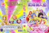 BUY NEW mermaid melody pichi pichi pitch - 132951 Premium Anime Print Poster