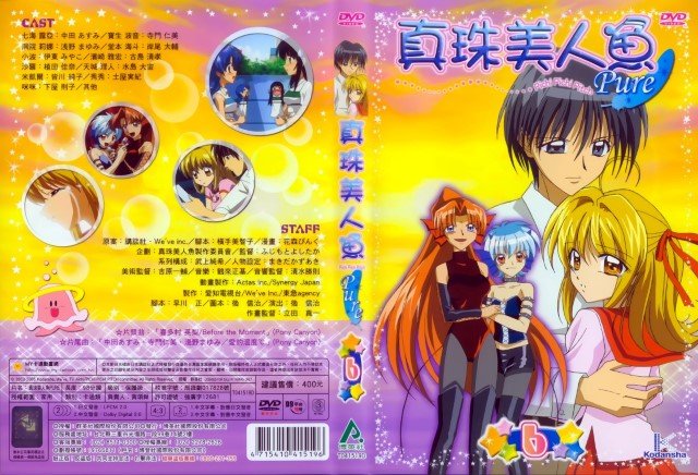 BUY NEW mermaid melody pichi pichi pitch - 133156 Premium Anime Print Poster mermaid melody pichi pichi pitch - 133156 image