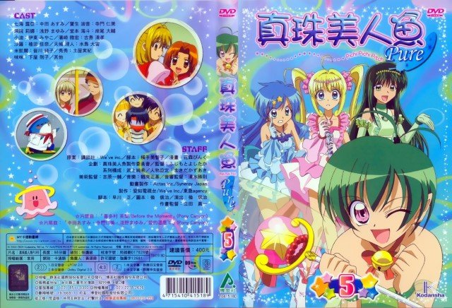 BUY NEW mermaid melody pichi pichi pitch - 133392 Premium Anime Print Poster mermaid melody pichi pichi pitch - 133392 image