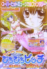 BUY NEW mermaid melody pichi pichi pitch - 136260 Premium Anime Print Poster