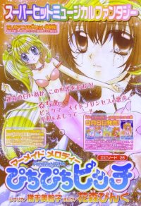 BUY NEW mermaid melody pichi pichi pitch - 136260 Premium Anime Print Poster