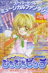 BUY NEW mermaid melody pichi pichi pitch - 136614 Premium Anime Print Poster
