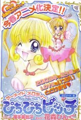 BUY NEW mermaid melody pichi pichi pitch - 136618 Premium Anime Print Poster