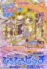 BUY NEW mermaid melody pichi pichi pitch - 136621 Premium Anime Print Poster