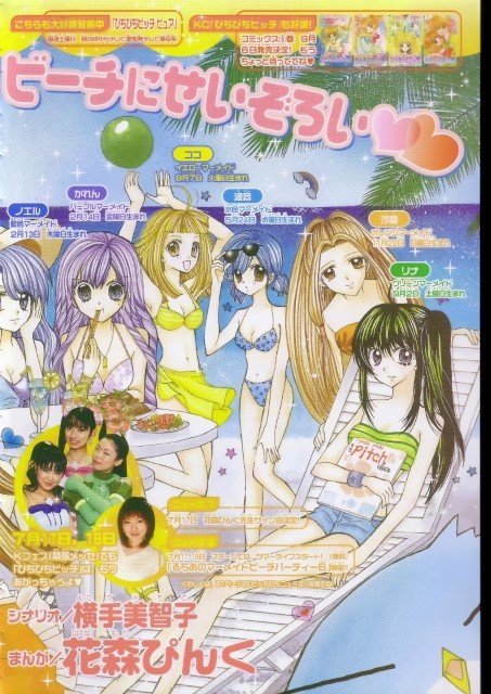 BUY NEW mermaid melody pichi pichi pitch - 136659 Premium Anime Print Poster mermaid melody pichi pichi pitch - 136659 image