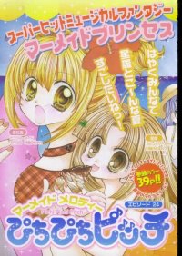 BUY NEW mermaid melody pichi pichi pitch - 136660 Premium Anime Print Poster