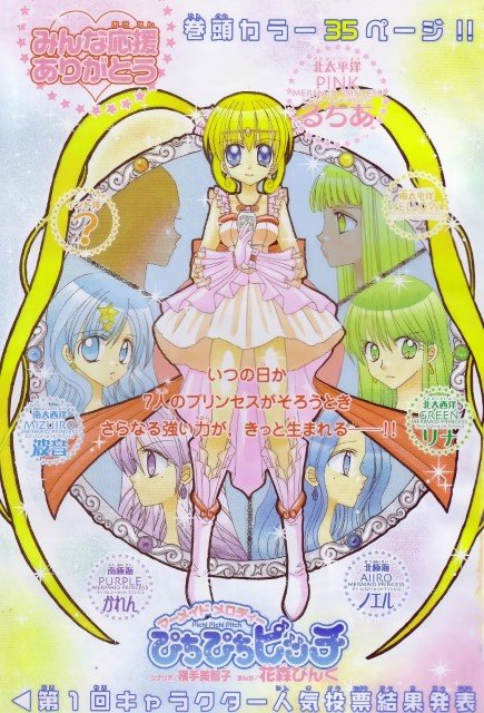 BUY NEW mermaid melody pichi pichi pitch - 136661 Premium Anime Print Poster mermaid melody pichi pichi pitch - 136661 image