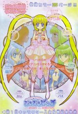 BUY NEW mermaid melody pichi pichi pitch - 136661 Premium Anime Print Poster