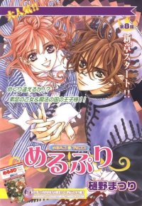 BUY NEW meru puri - 153905 Premium Anime Print Poster