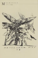 BUY NEW metal gear solid - 119863 Premium Anime Print Poster