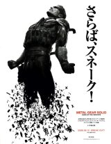 BUY NEW metal gear solid - 181598 Premium Anime Print Poster