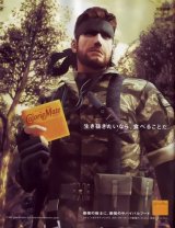 BUY NEW metal gear solid - 43921 Premium Anime Print Poster