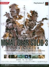 BUY NEW metal gear solid - 67046 Premium Anime Print Poster