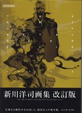BUY NEW metal gear solid - 82350 Premium Anime Print Poster