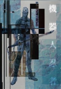 BUY NEW metal gear solid - 92884 Premium Anime Print Poster