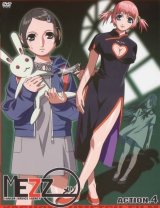 BUY NEW mezzo dsa - 77932 Premium Anime Print Poster