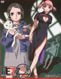 BUY NEW mezzo dsa - 77932 Premium Anime Print Poster