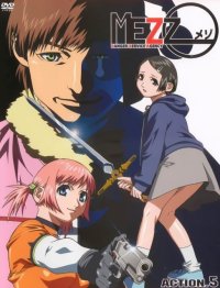BUY NEW mezzo dsa - 77933 Premium Anime Print Poster