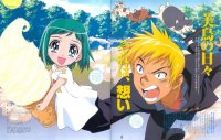 BUY NEW midori no hibi - 20714 Premium Anime Print Poster