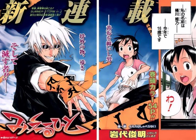 BUY NEW mieru hito - 24559 Premium Anime Print Poster mieru hito - 24559 image