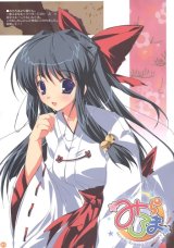 BUY NEW mikeou - 121542 Premium Anime Print Poster