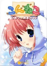 BUY NEW mikeou - 142311 Premium Anime Print Poster