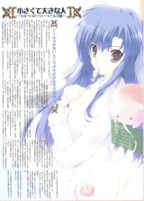 BUY NEW mikeou - 145346 Premium Anime Print Poster