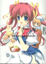 BUY NEW mikeou - 151981 Premium Anime Print Poster