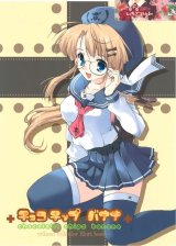 BUY NEW mikeou - 153615 Premium Anime Print Poster