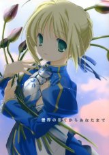 BUY NEW miki miyashita - 116420 Premium Anime Print Poster