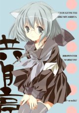 BUY NEW miki miyashita - 116421 Premium Anime Print Poster