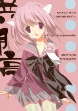 BUY NEW miki miyashita - 116422 Premium Anime Print Poster