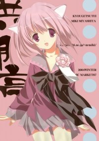 BUY NEW miki miyashita - 116422 Premium Anime Print Poster