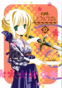 BUY NEW miki miyashita - 117681 Premium Anime Print Poster