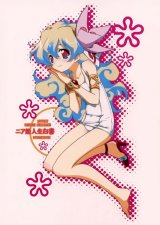 BUY NEW miki miyashita - 132178 Premium Anime Print Poster