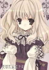 BUY NEW miki miyashita - 132179 Premium Anime Print Poster