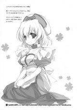 BUY NEW miki miyashita - 152244 Premium Anime Print Poster