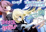 BUY NEW miki miyashita - 160305 Premium Anime Print Poster