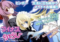 BUY NEW miki miyashita - 160305 Premium Anime Print Poster