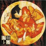 BUY NEW millenium actress - 12071 Premium Anime Print Poster