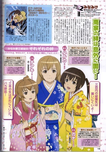 BUY NEW minami ke - 157616 Premium Anime Print Poster minami ke - 157616 image