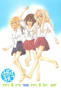 BUY NEW minami ke - 168854 Premium Anime Print Poster