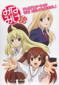 BUY NEW minami ke - 176372 Premium Anime Print Poster