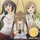 BUY NEW minami ke - 179017 Premium Anime Print Poster