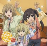 BUY NEW minami ke - 179018 Premium Anime Print Poster