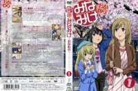 BUY NEW minami ke - 182205 Premium Anime Print Poster