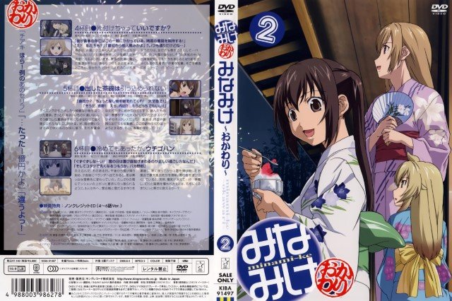 BUY NEW minami ke - 185496 Premium Anime Print Poster minami ke - 185496 image